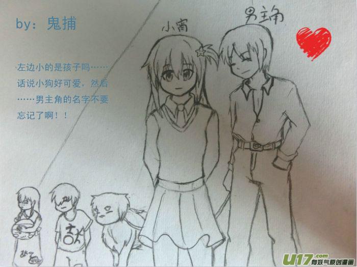 我与不可思议的少女们 ★12年最后的同人图★ 第21页