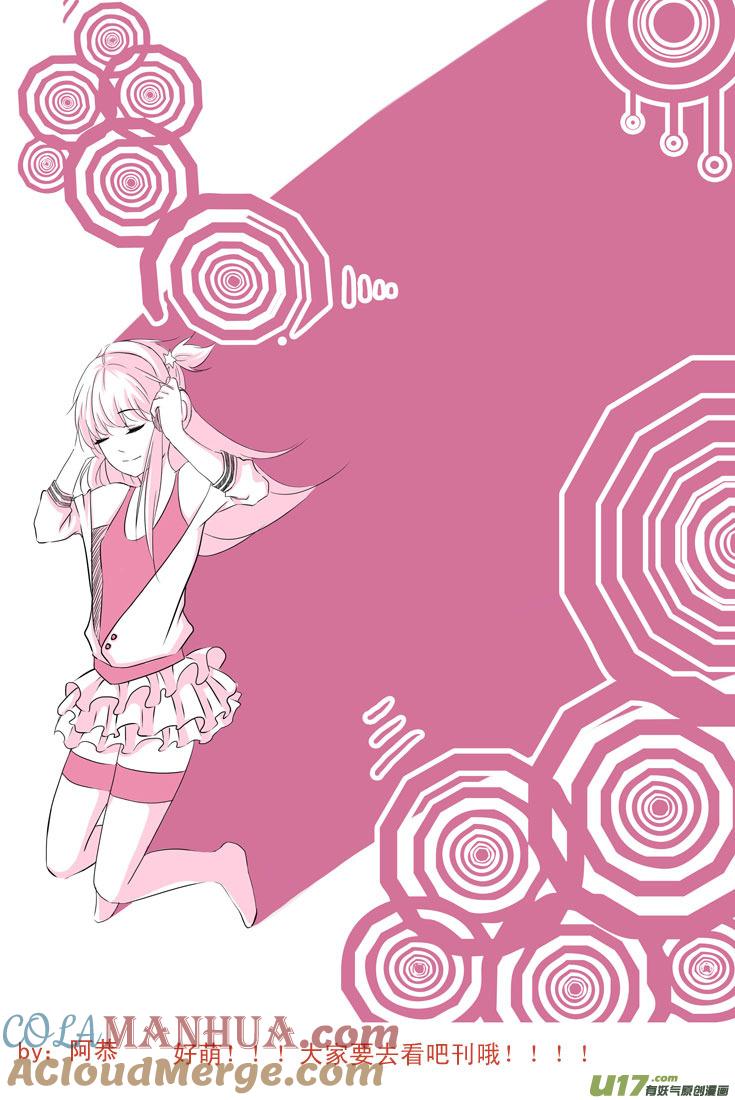 我与不可思议的少女们 ★12年最后的同人图★ 第10页