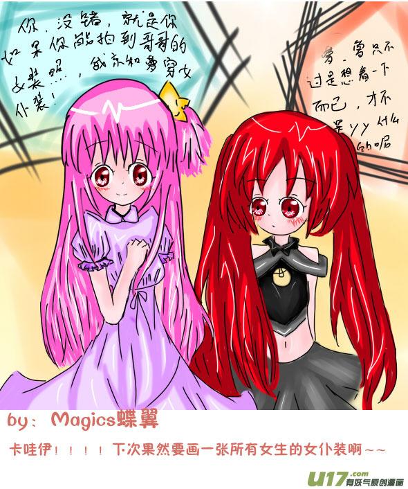 我与不可思议的少女们 ★12年最后的同人图★ 第15页
