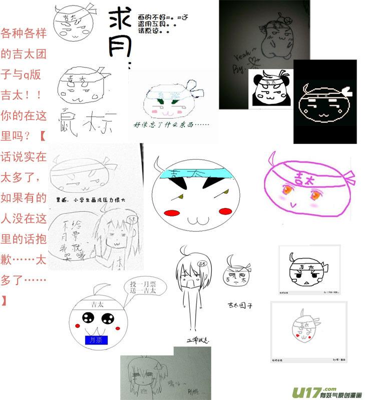 我与不可思议的少女们 ★12年最后的同人图★ 第23页