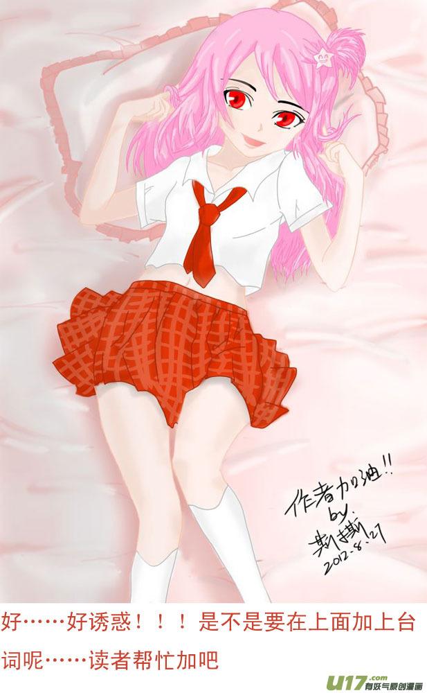 我与不可思议的少女们 ★12年最后的同人图★ 第35页