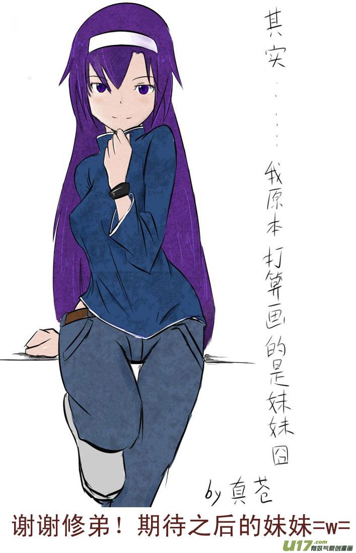 我与不可思议的少女们 ★12年最后的同人图★ 第38页
