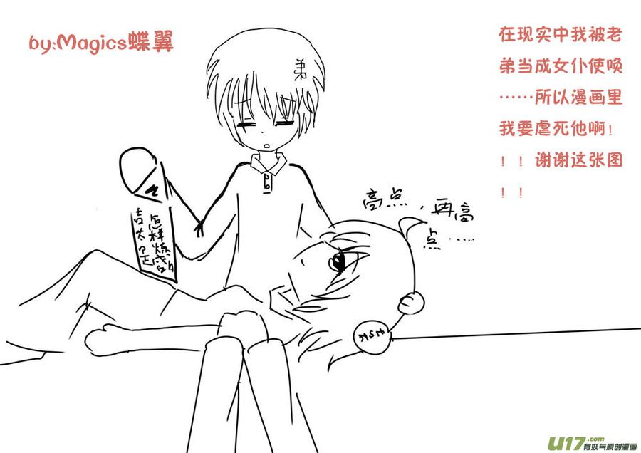 我与不可思议的少女们 ★12年最后的同人图★ 第3页