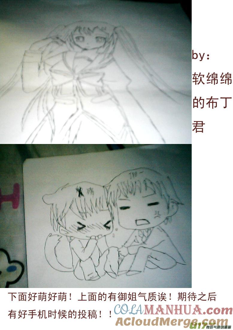 我与不可思议的少女们 ★12年最后的同人图★ 第19页