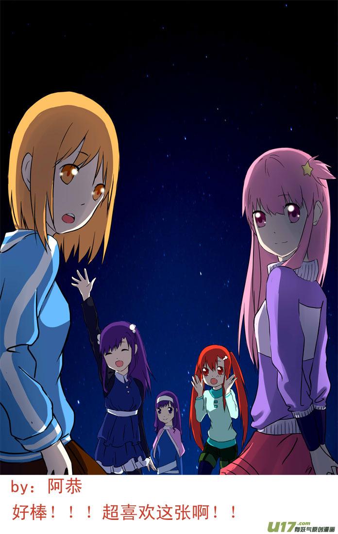 我与不可思议的少女们 ★12年最后的同人图★ 第6页