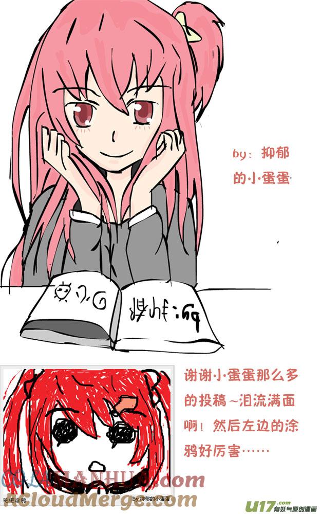 我与不可思议的少女们 ★12年最后的同人图★ 第40页
