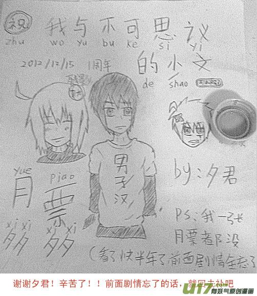我与不可思议的少女们 ★12年最后的同人图★ 第5页