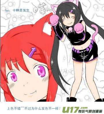 我与不可思议的少女们 ★12年最后的同人图★ 第24页