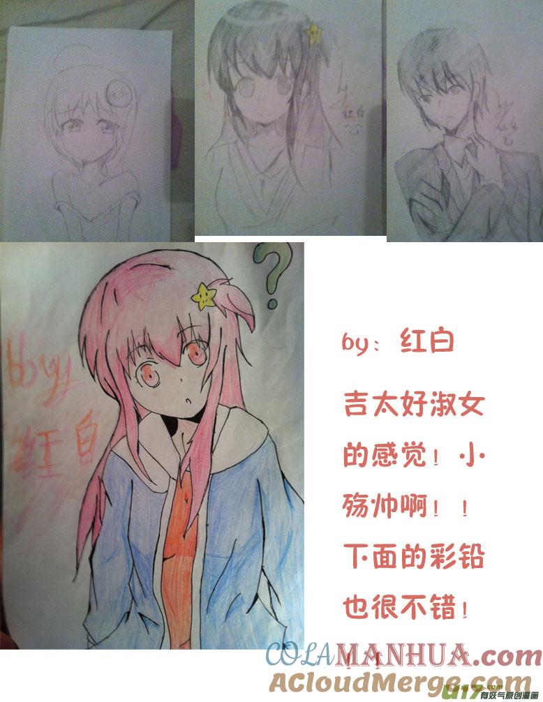 我与不可思议的少女们 ★12年最后的同人图★ 第22页