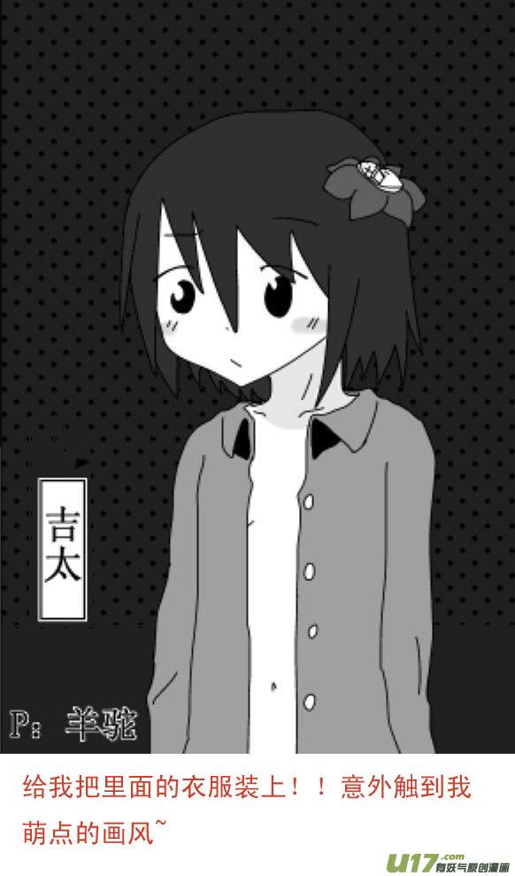 我与不可思议的少女们 ★12年最后的同人图★ 第18页