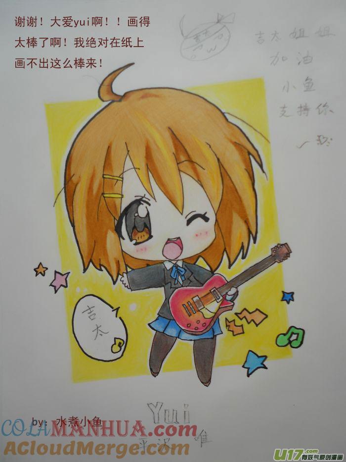 我与不可思议的少女们 ★12年最后的同人图★ 第34页