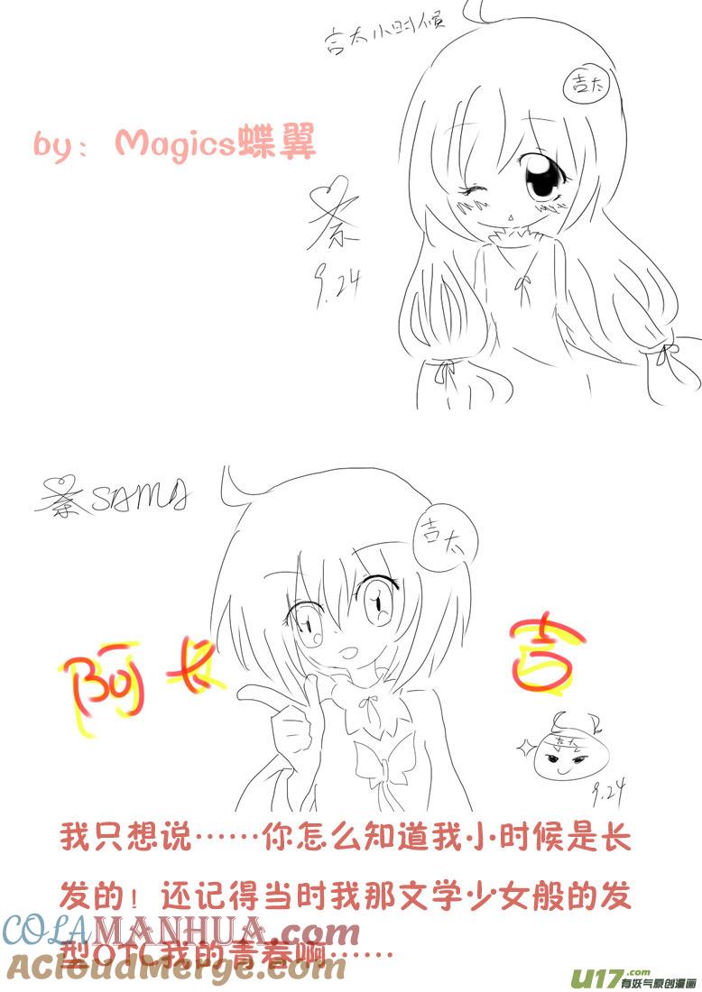 我与不可思议的少女们 ★12年最后的同人图★ 第16页