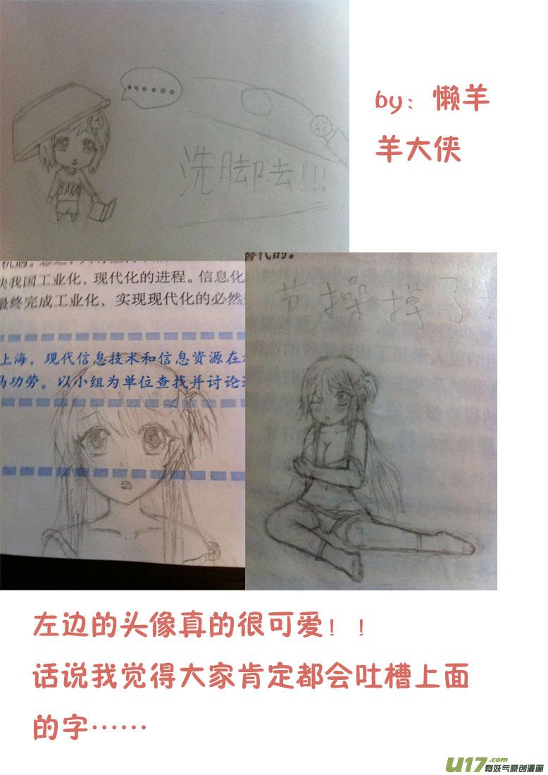 我与不可思议的少女们 ★12年最后的同人图★ 第14页