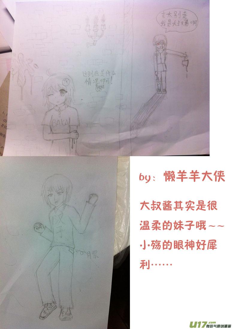 我与不可思议的少女们 ★12年最后的同人图★ 第9页