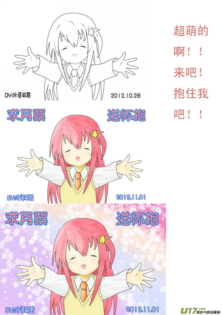 我与不可思议的少女们 ★12年最后的同人图★ 第17页