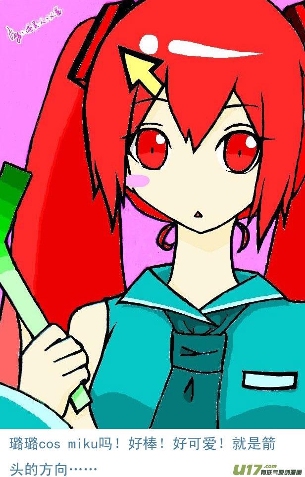 我与不可思议的少女们 ★12年最后的同人图★ 第26页