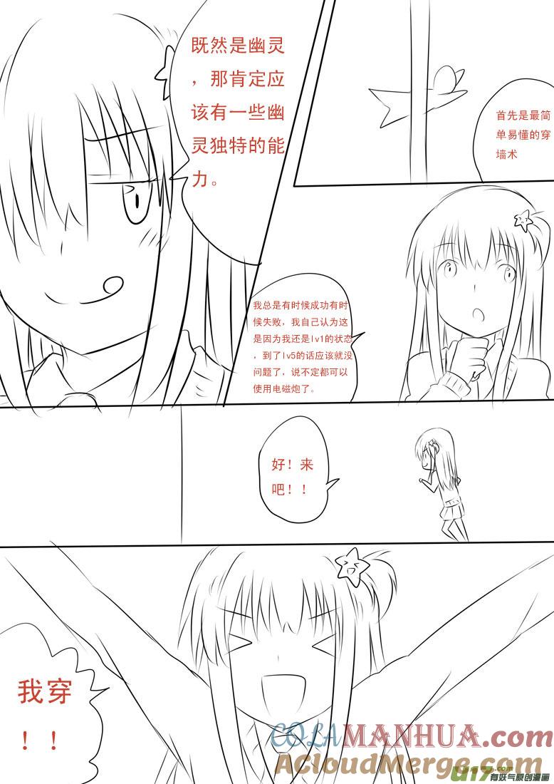 我与不可思议的少女们 ★元旦特别篇★ 第2页
