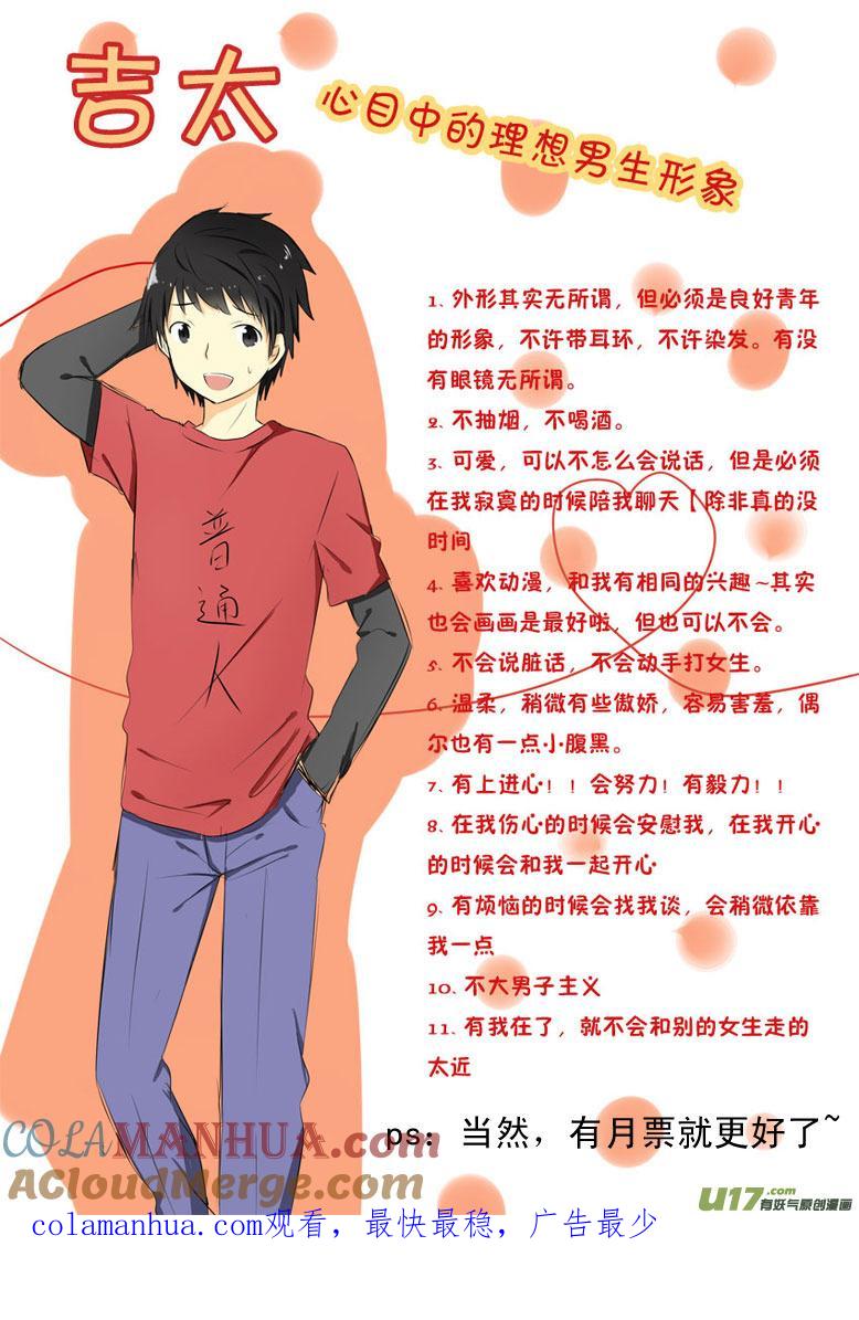 我与不可思议的少女们 ★第二十八集（下）★ 第9页