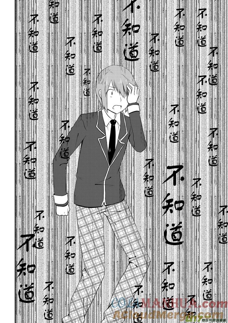 我与不可思议的少女们 ★第二十九集（上）★ 第8页