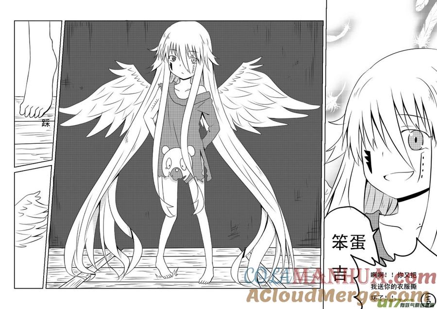 我与不可思议的少女们 ★第二十九集（下）★ 第2页
