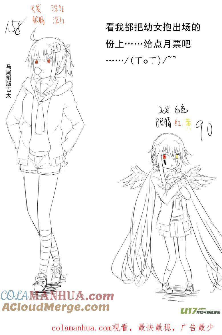 我与不可思议的少女们 ★第二十九集（下）★ 第9页