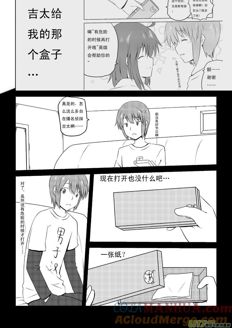 我与不可思议的少女们 ★第三十集（下）★ 第7页