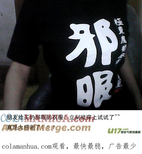 我与不可思议的少女们 ★第三十集（下）★ 第10页
