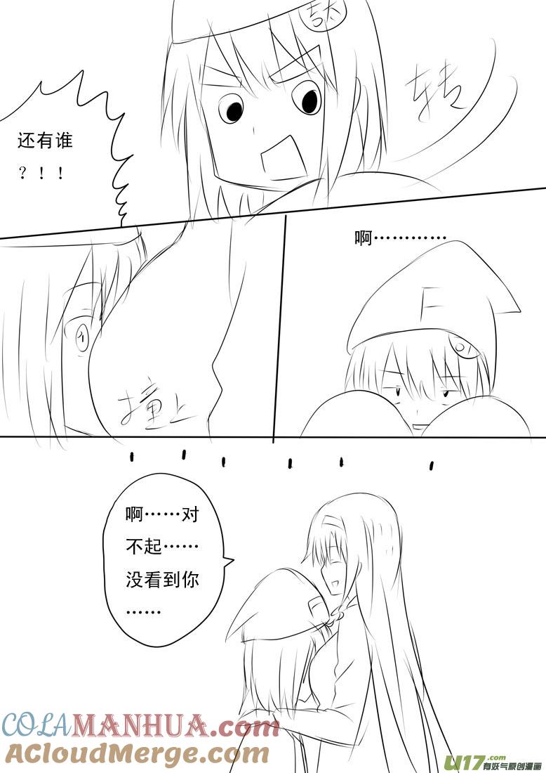我与不可思议的少女们 ★名侦探吉太（2）★ 第7页