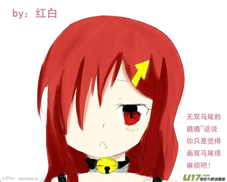 我与不可思议的少女们 ★同人图★ 2 第4页