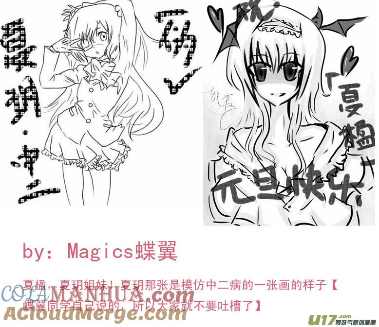 我与不可思议的少女们 ★同人图★ 2 第9页