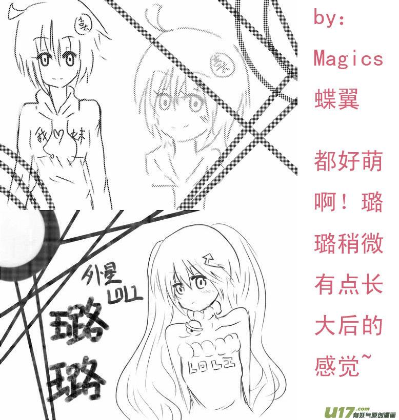 我与不可思议的少女们 ★同人图★ 2 第10页