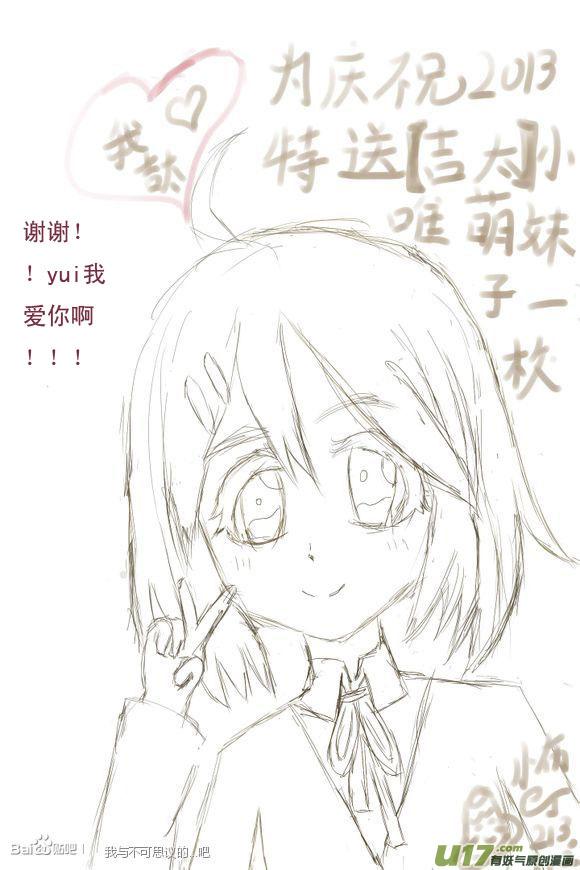 我与不可思议的少女们 ★同人图★ 2 第28页