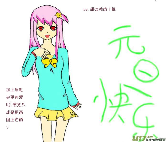我与不可思议的少女们 ★同人图★ 2 第24页