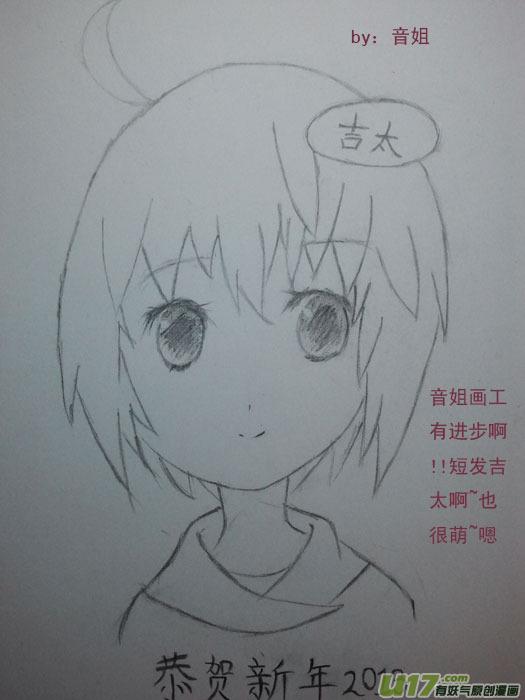 我与不可思议的少女们 ★同人图★ 2 第30页