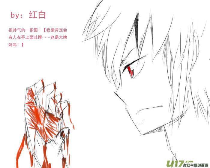 我与不可思议的少女们 ★同人图★ 2 第14页