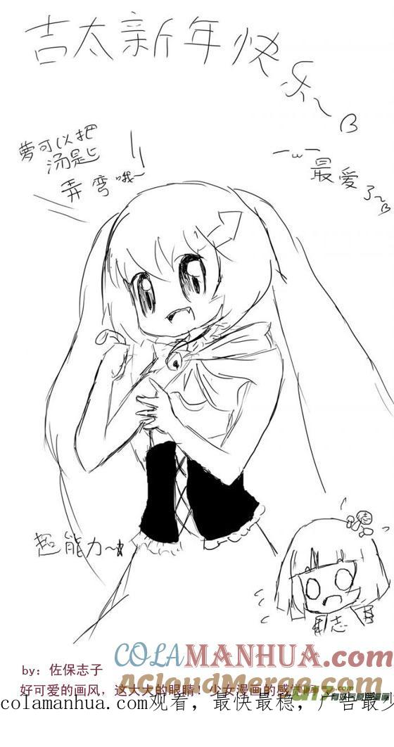 我与不可思议的少女们 ★同人图★ 2 第35页