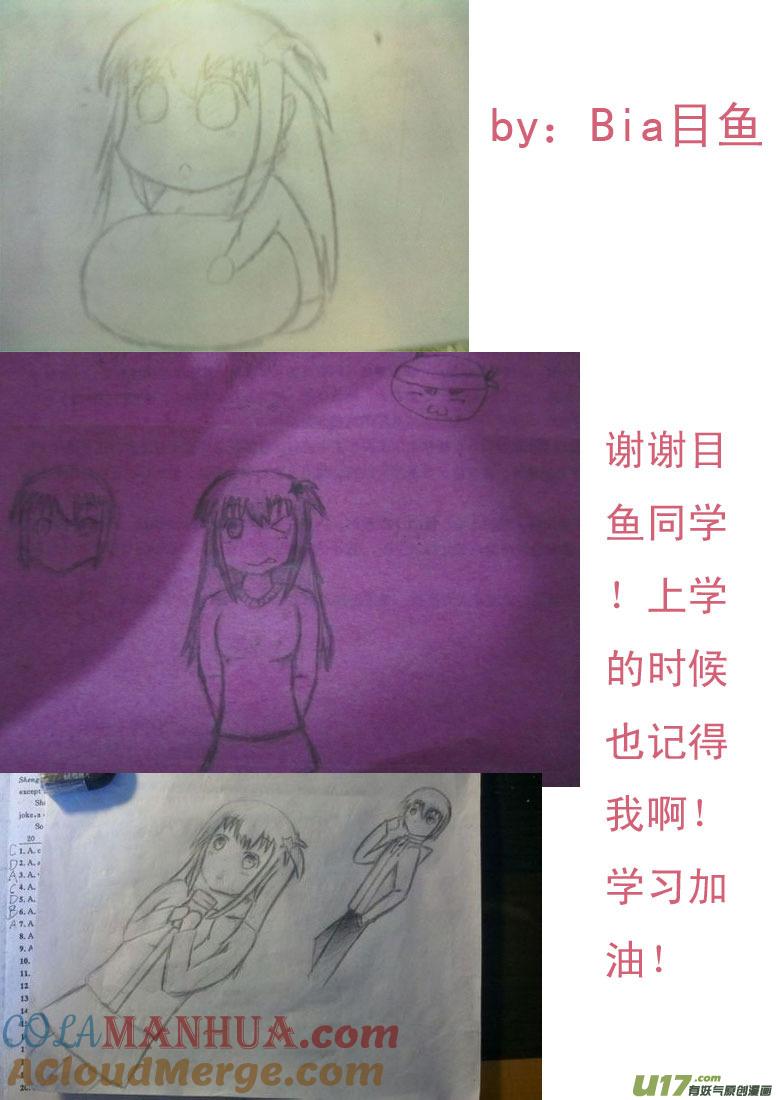 我与不可思议的少女们 ★同人图★ 2 第7页