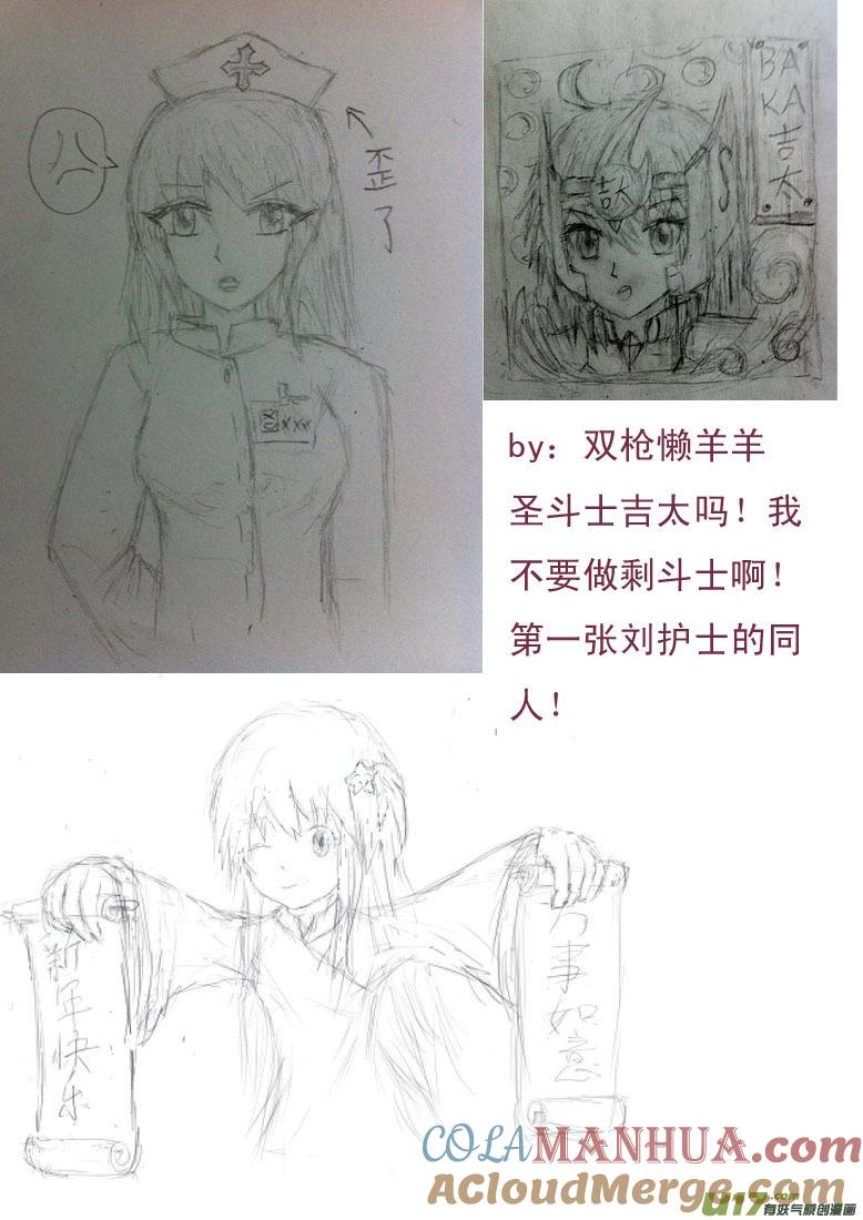我与不可思议的少女们 ★同人图★ 2 第17页