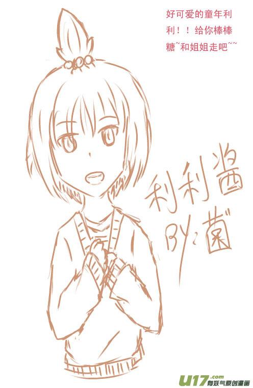 我与不可思议的少女们 ★同人图★ 2 第18页