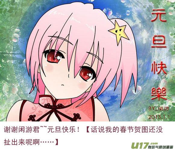 我与不可思议的少女们 ★同人图★ 2 第22页