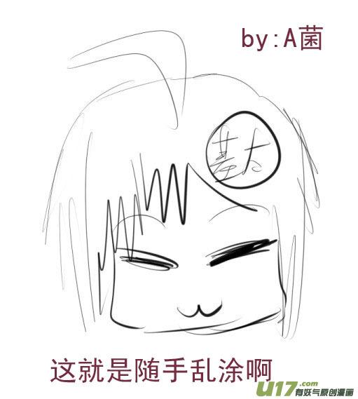 我与不可思议的少女们 ★同人图★ 2 第26页