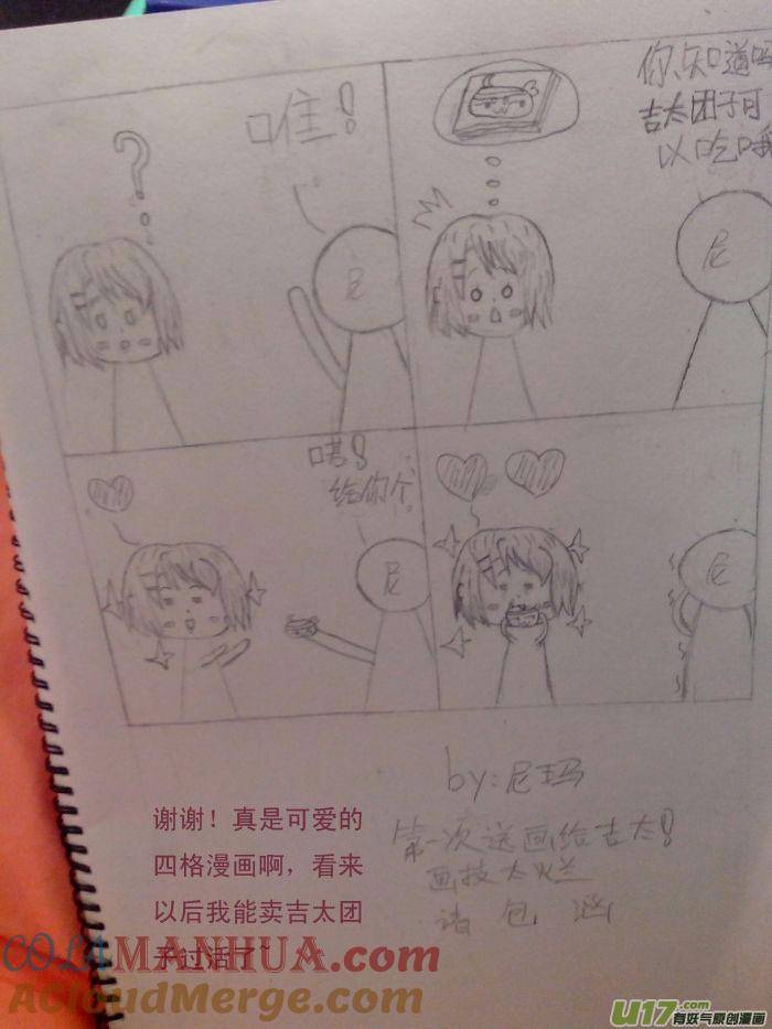 我与不可思议的少女们 ★同人图★ 2 第21页