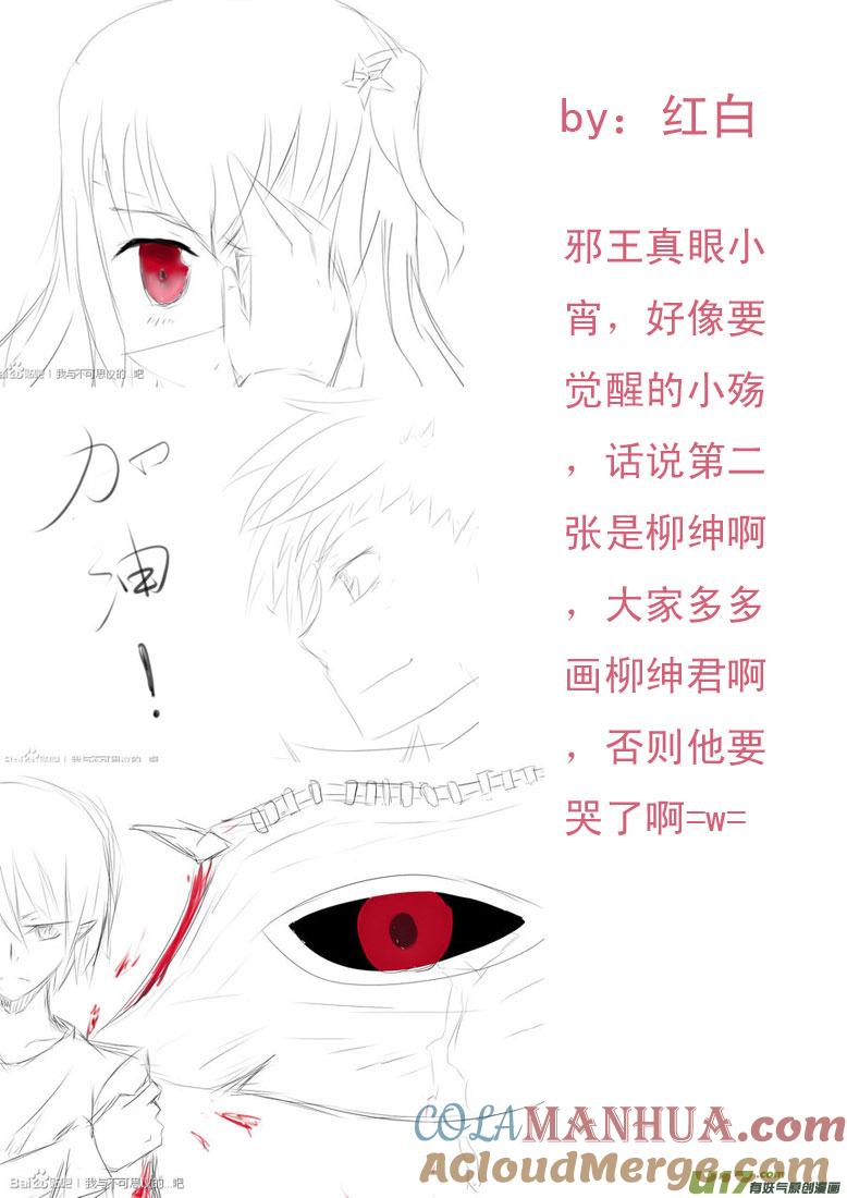 我与不可思议的少女们 ★同人图★ 2 第15页