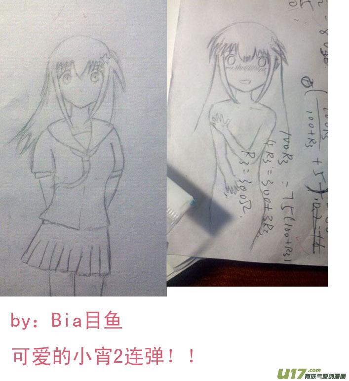我与不可思议的少女们 ★同人图★ 2 第6页