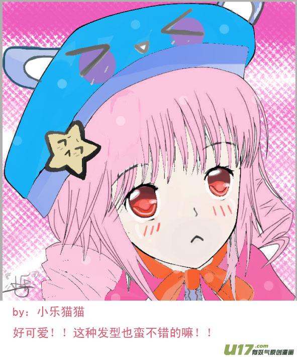 我与不可思议的少女们 ★同人图★ 2 第2页