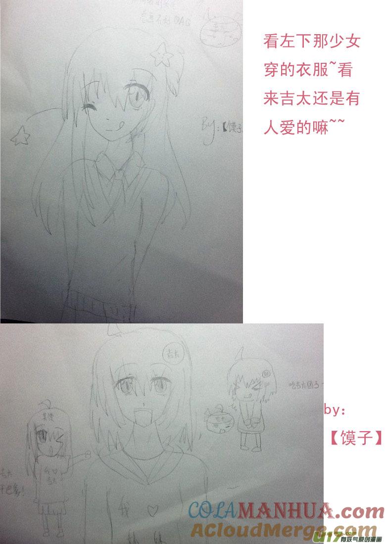 我与不可思议的少女们 ★同人图★ 2 第3页