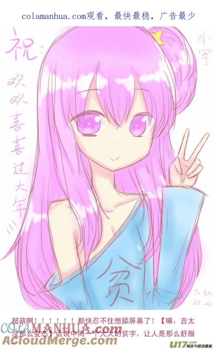 我与不可思议的少女们 ★同人图★ 2 第1页