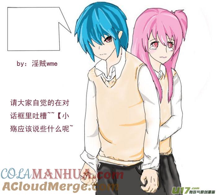 我与不可思议的少女们 ★同人图★ 2 第31页