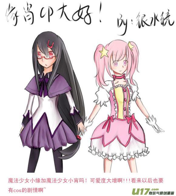 我与不可思议的少女们 ★同人图★ 2 第32页
