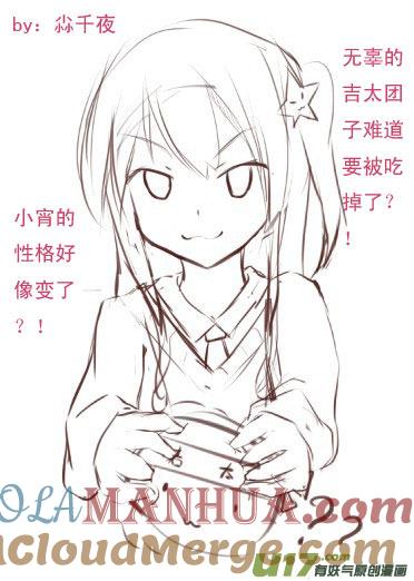 我与不可思议的少女们 ★同人图★ 2 第19页